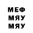 Меф мяу мяу VHQ Don DeHass