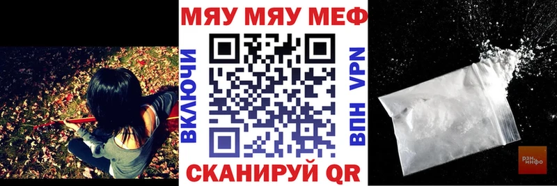 МЯУ-МЯУ кристаллы  Волхов 