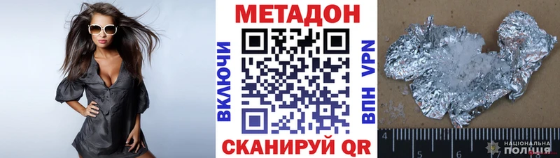 МЕТАДОН methadone  ссылка на мегу маркетплейс  Волхов 