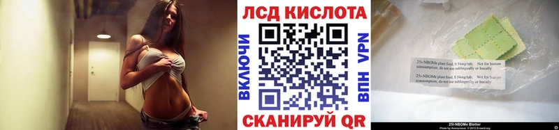 Марки NBOMe 1,8мг  Волхов 